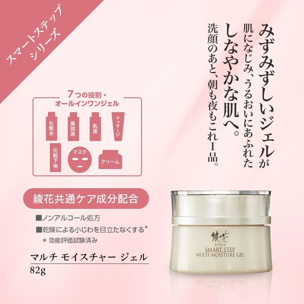 AYAKA Multi Moisture Gel Refill All-in-One 82g 1 Piece