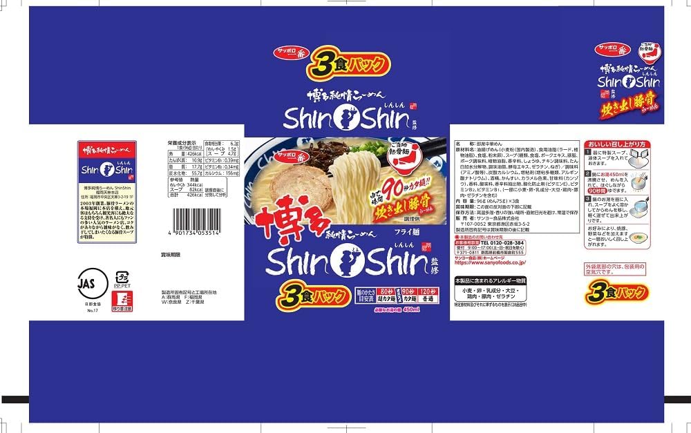 Sapporo Ichiban Local Love Noodles, Hakata Pure Ramen, Supervised by ShinShinShinshin, Cooked Pork Bone Ramen, Pack of 3 x 9
