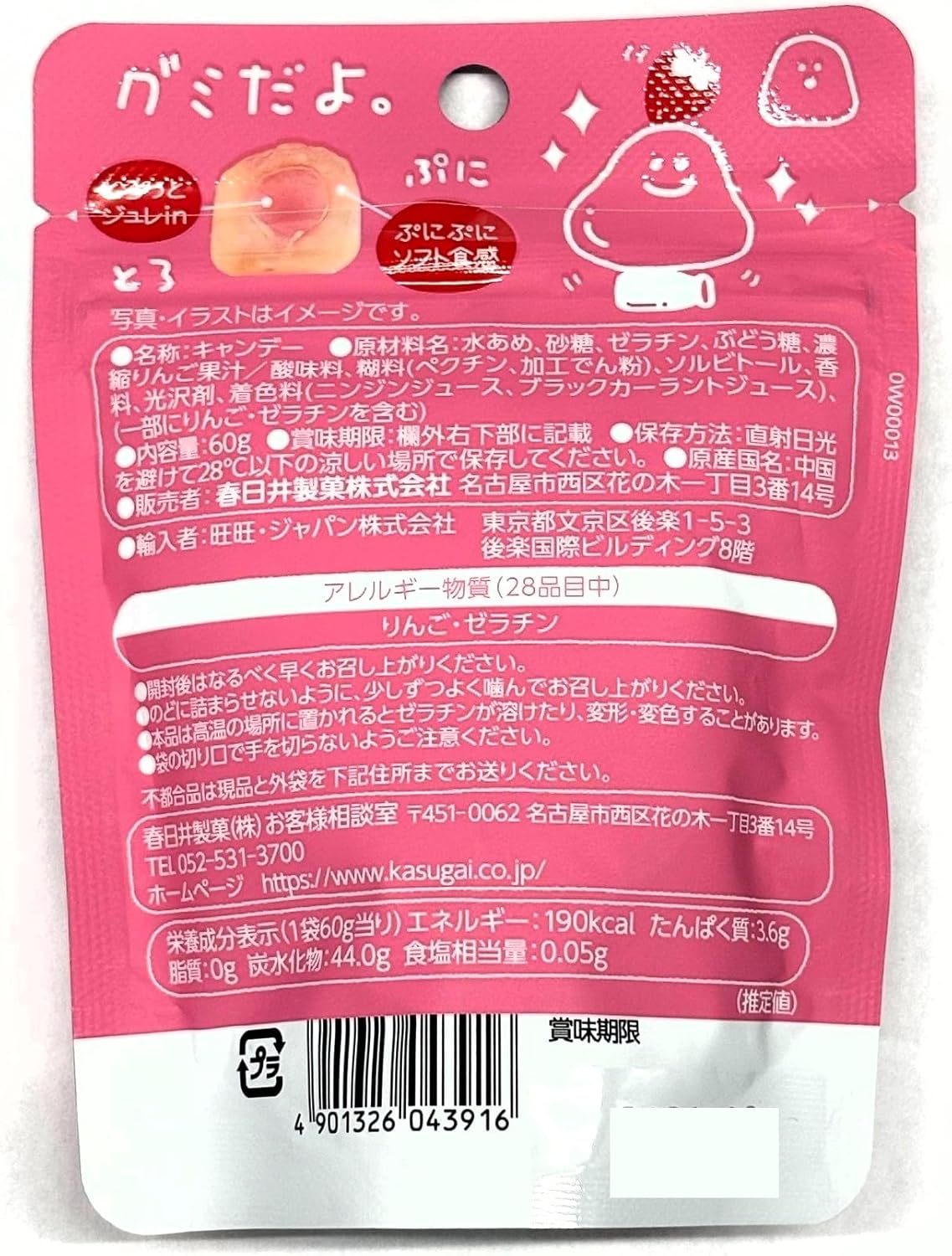 Kasugai Seika Gummy Dayo, Strawberry Milk Flavor, 2.1 oz (60 g) x 6 Bags