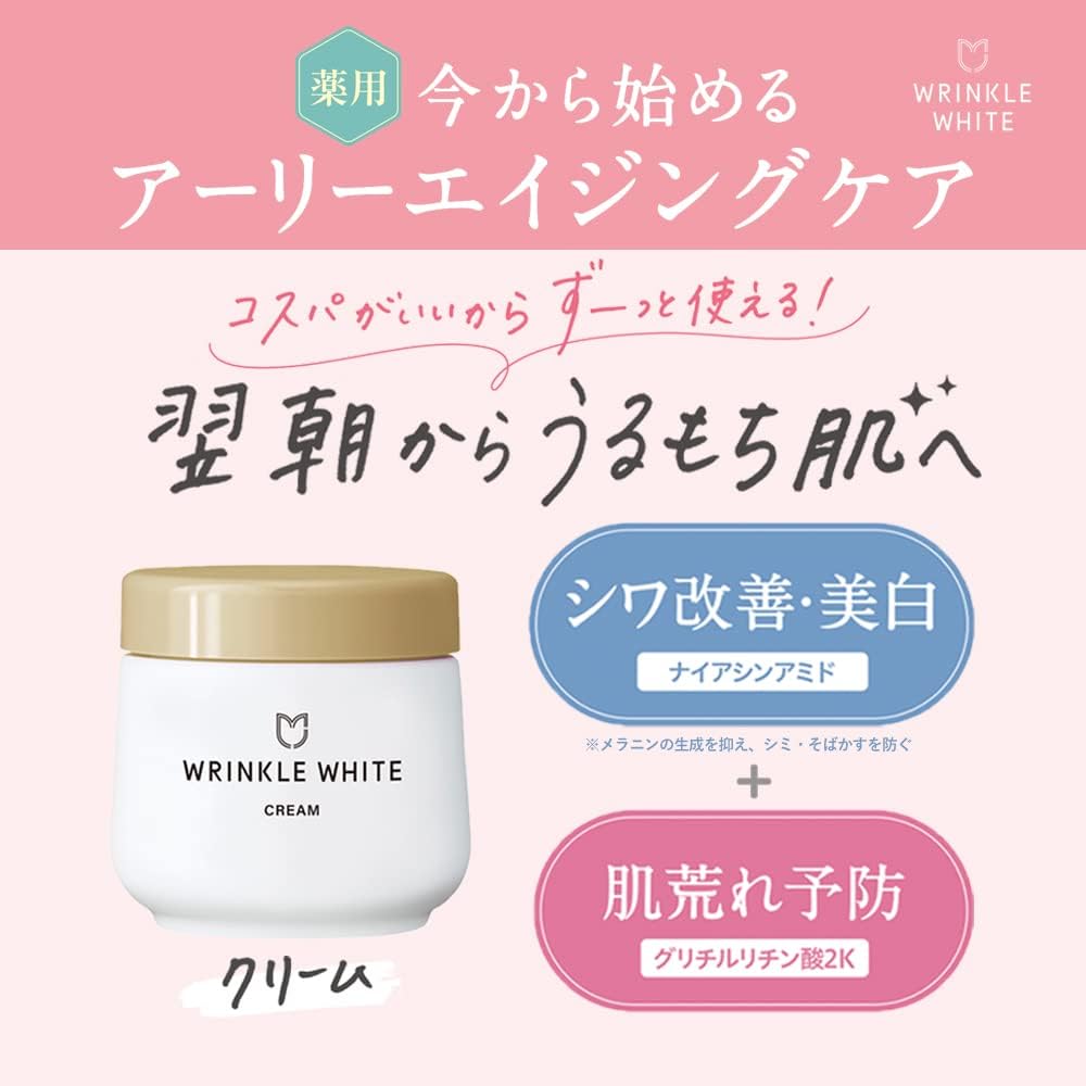 wrinkle white medicated wrinkle white cream [quasi-drug] niacinamide