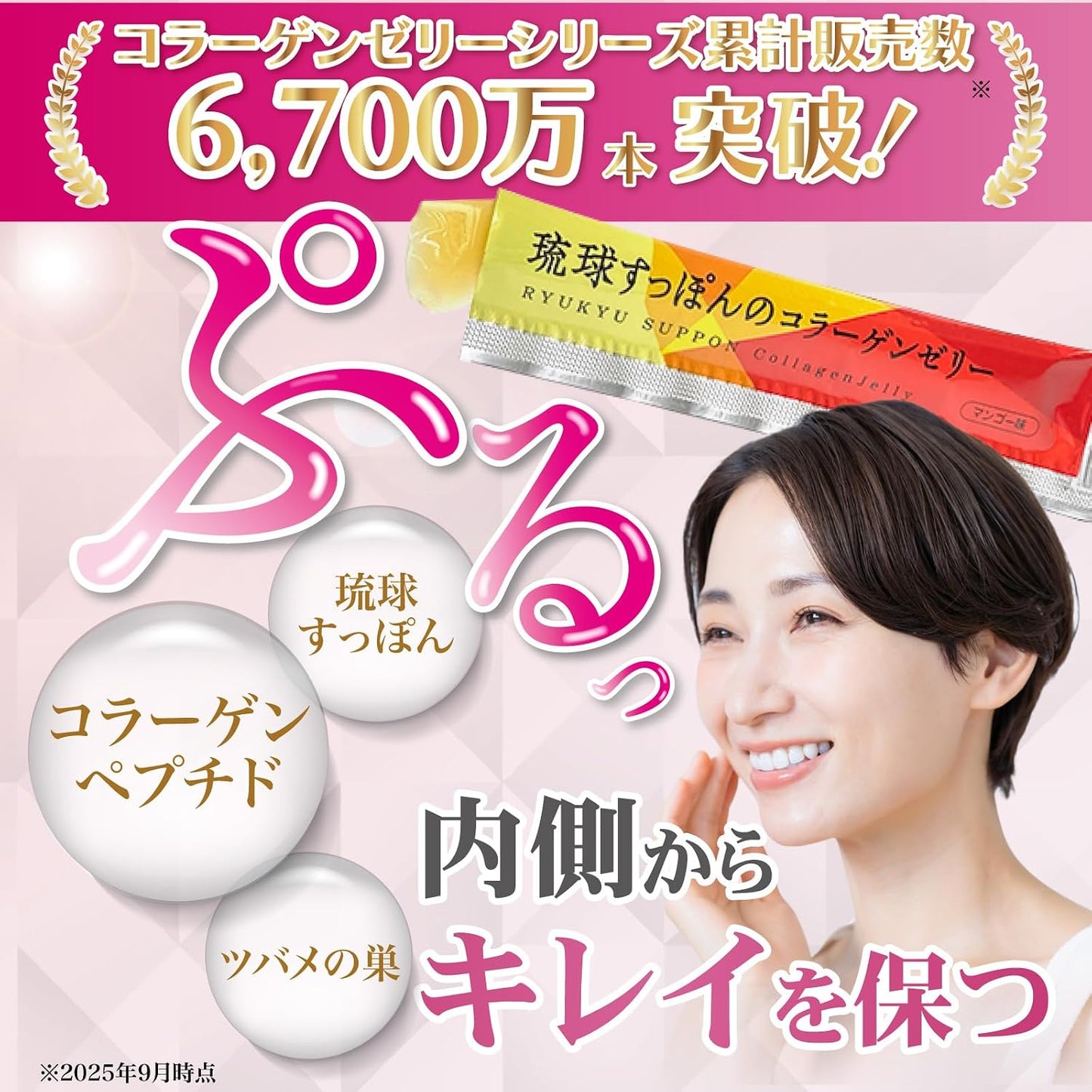 Shimanoya Ryukyu Sutton Collagen Jelly Produced in Okinawa Prefecture