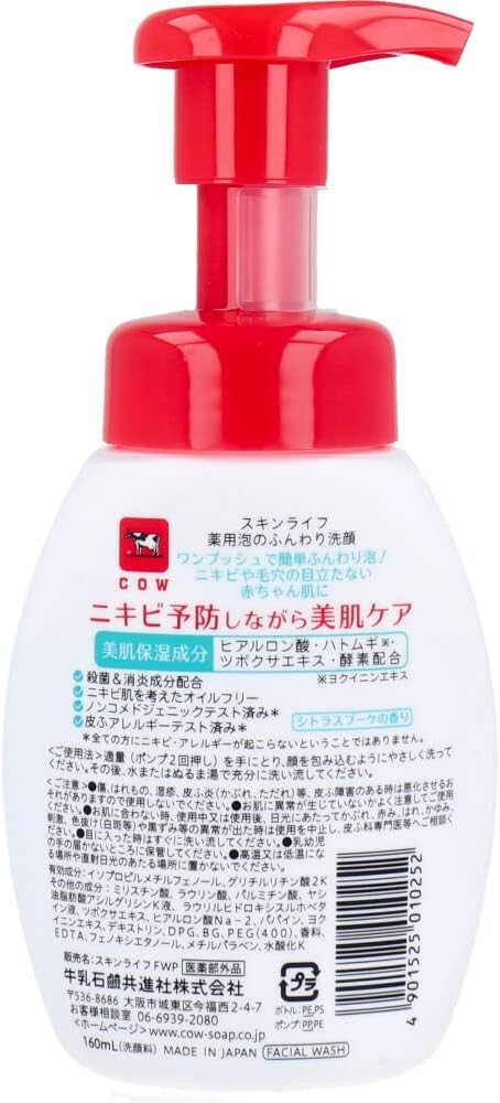 Skin Life Medicated Foam Fluffy Face Wash with Pump 5.3 fl oz (160 ml) (Quasi Drug) Citrus Bouquet Scent