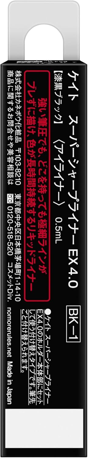 Kate Super Sharp Liner EX4.0 BK-1 Refill