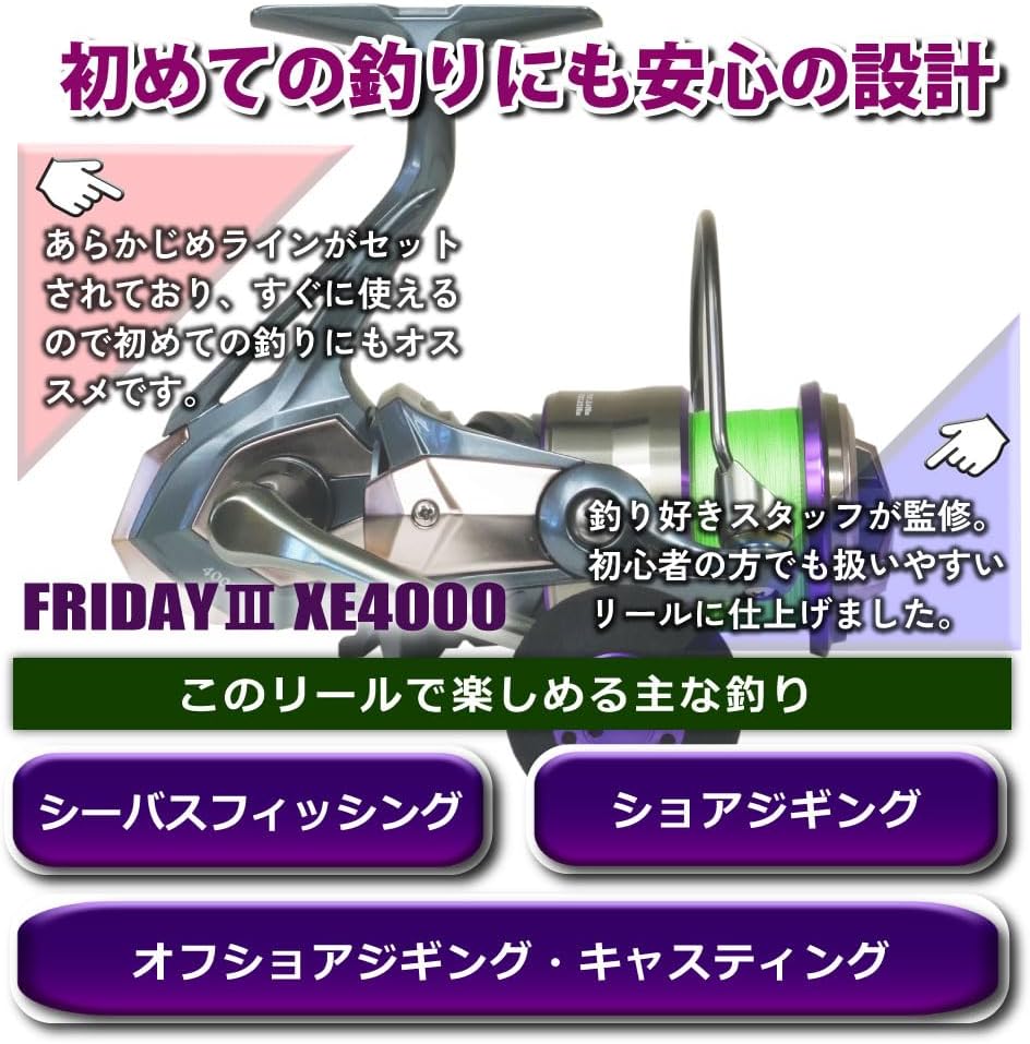 ori-781206 Spinning Reel with PE Line Friday 3 XE4000 No. 1.5 668.6 ft (200 m)