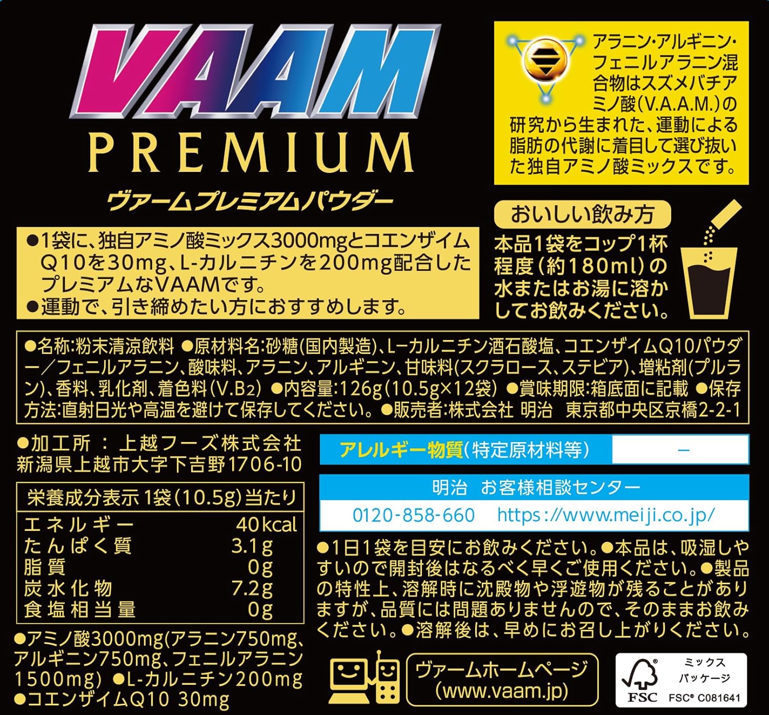 VAAM Premium Powder, Pineapple Flavor, 0.4 oz (10.5 g) x 12 Bags, Amino Acids, Meiji