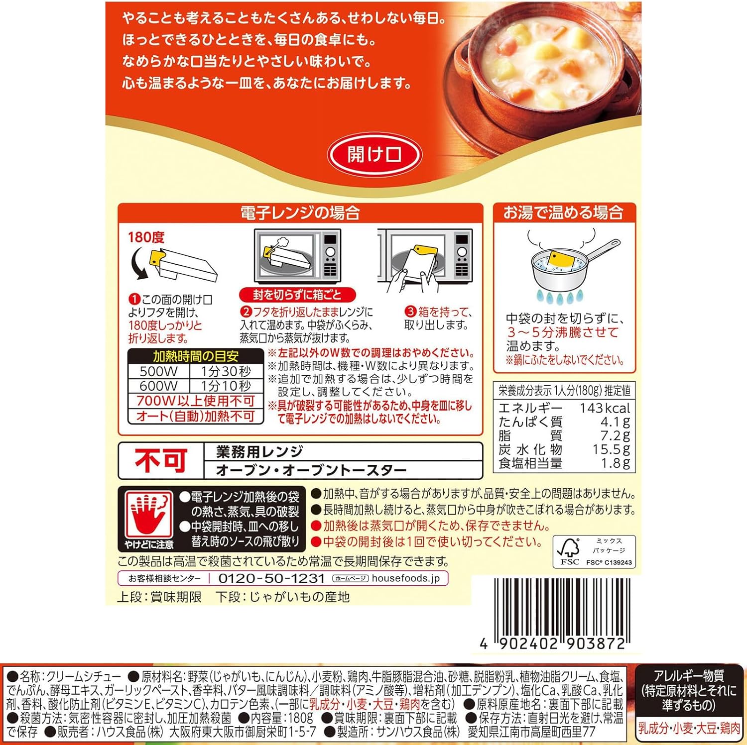 House House Hotto Stew Cream 180g×5 【Microwave Cooking Compatible】【Retort Food】【Emergency Food】