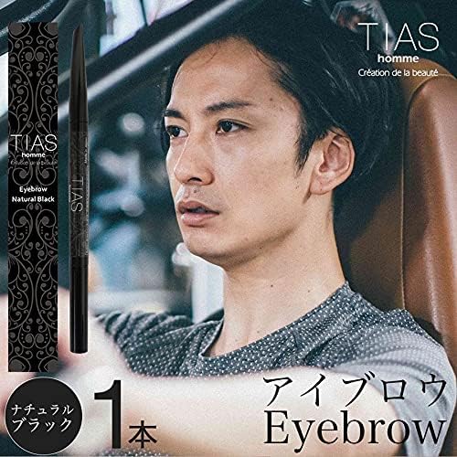 Eyebrow Men's (Natural Black) TIAS homme Eyebrow Pencil, Eyebrow Brush, Men's Cosmetics, Eyebrow
