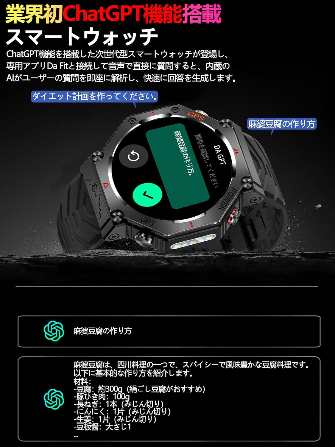 Smart Watch (2025 Industry's Latest Masterpiece, ChatGPT Built-In AI Dial, Built-in GPS), High Brightness Flashlight, Military Standard, 1.39 Inch Large Screen, Sports Watch, 3 ATM Waterproof