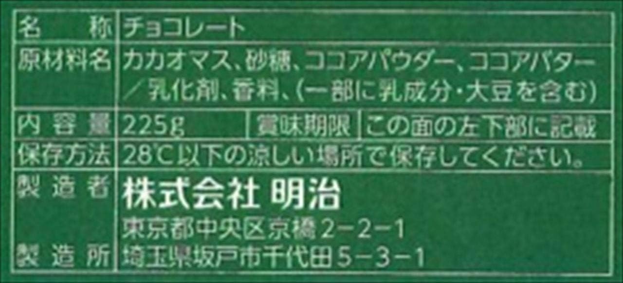 Meiji Chocolate Effect Cacao 72% Large Bag, 7.9 oz (225 g)