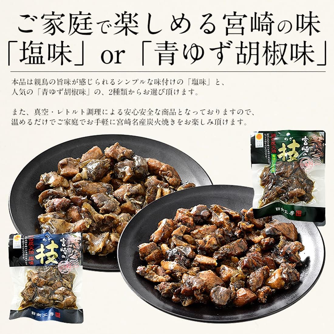【Up to 2 per person】 Minato Dining Shio-sou Chicken Char-Grilled Salt Flavor 240g (120g×2 bags) Char-Grilled Char-Grilled Local Chicken Grilled Chicken Chicken Appetizer Domestic Miyazaki Specialty