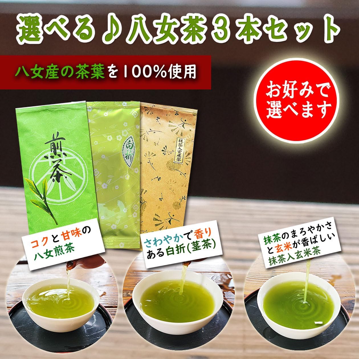 Asanoen Chano-en Choose from YaMETA, Set of 3, Brown Rice Tea with Matcha, Brown Rice Tea with Matcha, Green Tea with Matcha, Green Tea, Deep Steamed Tea, Kukicha, Matcha, Brown Rice Tea, Brown Rice