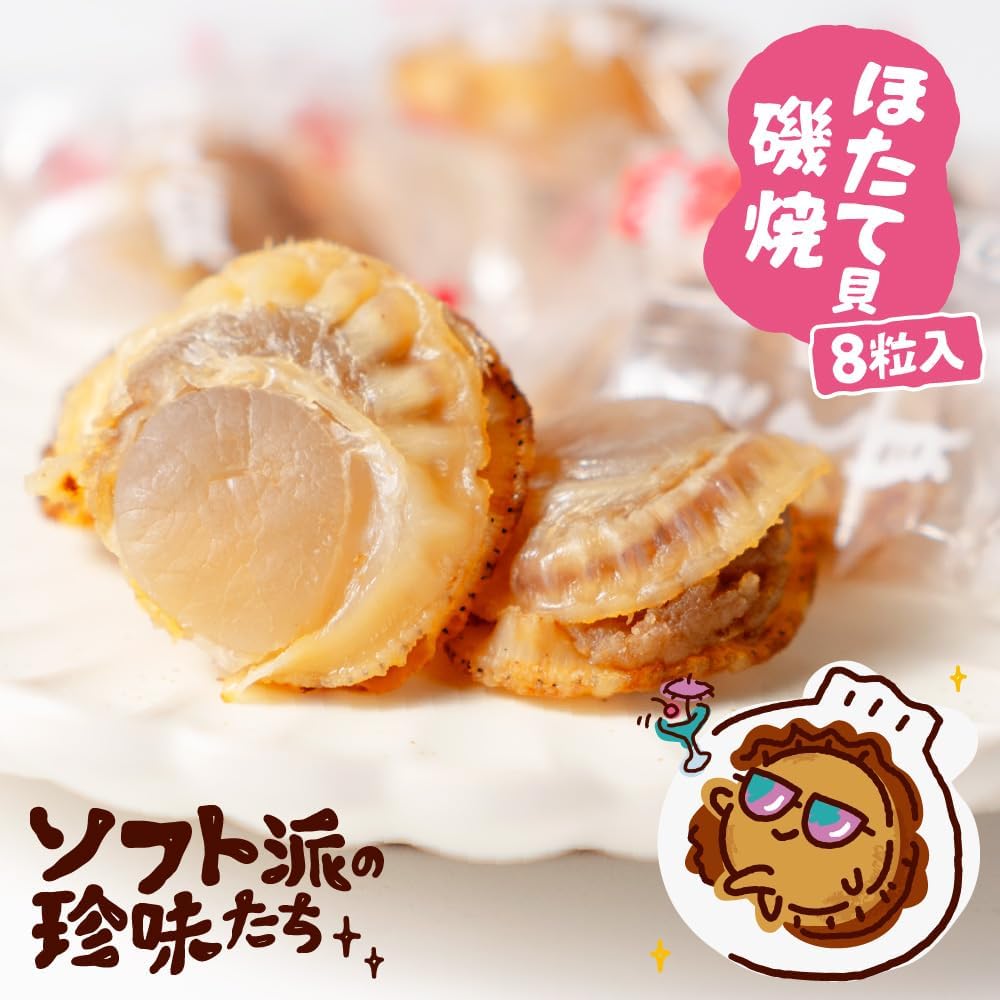 Souvenir, Soft Delicates, Iso-Ware Scallops, 8 Pieces, Hokkaido, Scallop Snacks, Sample Sake, Point Digestion, Scallop, Gourmet Souvenir, Iso-Ware Scallop x 3 Bags)