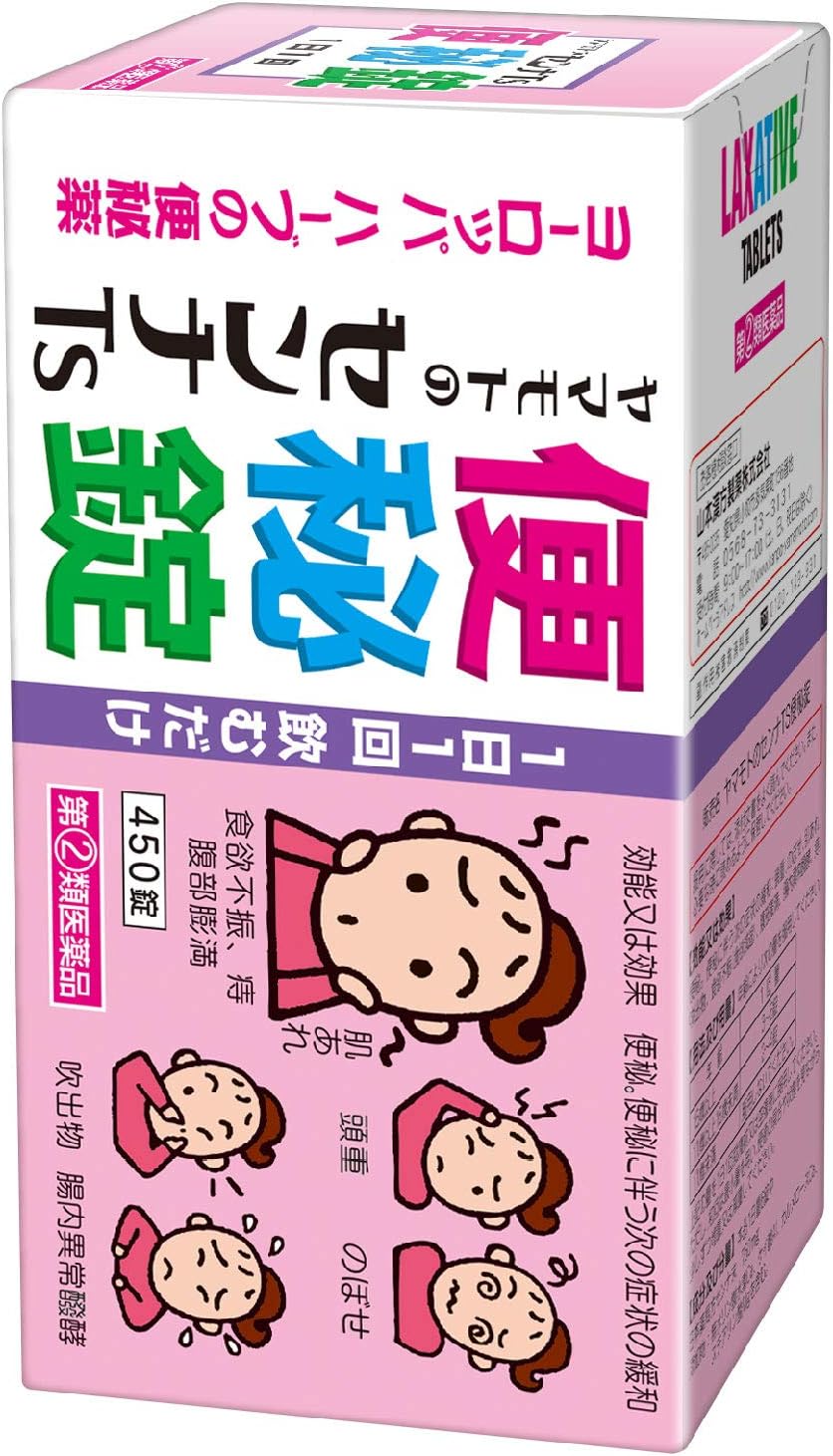 【指定第2類医薬品】ヤマモトのセンナTS便秘錠 450錠