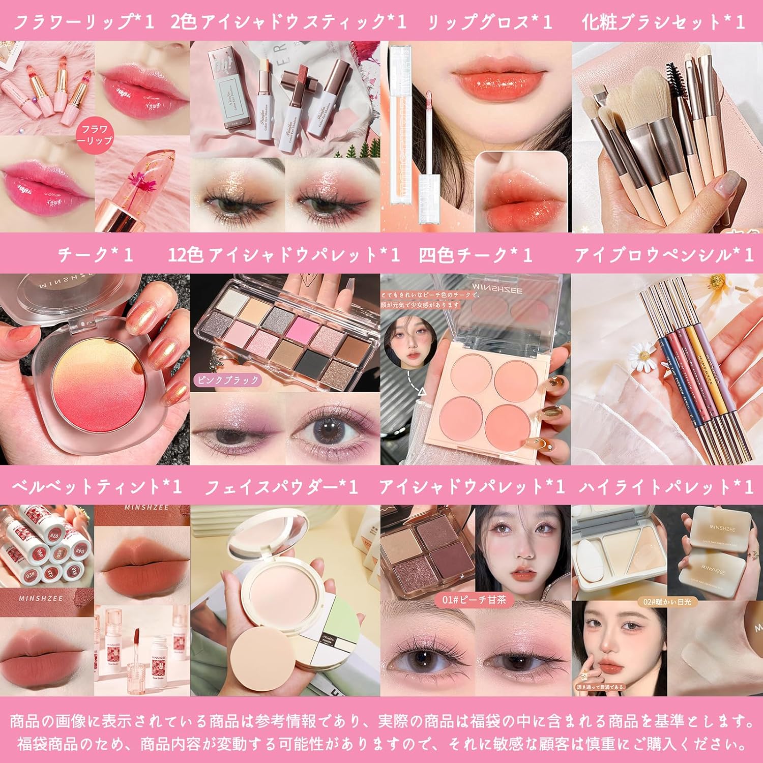 2026 Cosmetic Lucky Bag, Cosmetic Eyeshadow, Chinese Cosmetics Lucky Bag, Lipstick/Eye Shadow/Eyeliner/Eyebrow/Mascara/Blush/Concealer (Basic Lucky Bag)