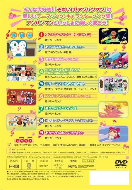 それいけ!アンパンマン アンパンマン音楽館 グーチョキパー「グー」 [DVD]