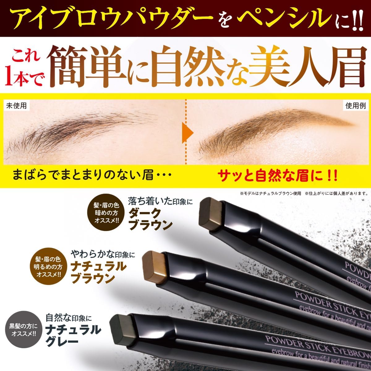 Premium Powder Stick Eyebrow [Eyebrow / Stick Eyebrow / Powder Free, Fragrance Free, Paraben Free, Tar Free Dyes, No UV Absorbers, No Alcohol, Moisturizing Ingredients, Natural Gray, Natural Brown,