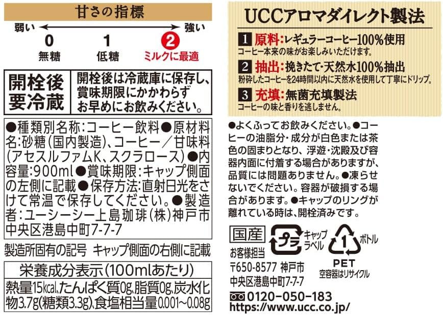 UCC Artisan Coffee Liquid Milk Plastic Bottle, 30.4 fl oz (900 ml) x 12 Bottles