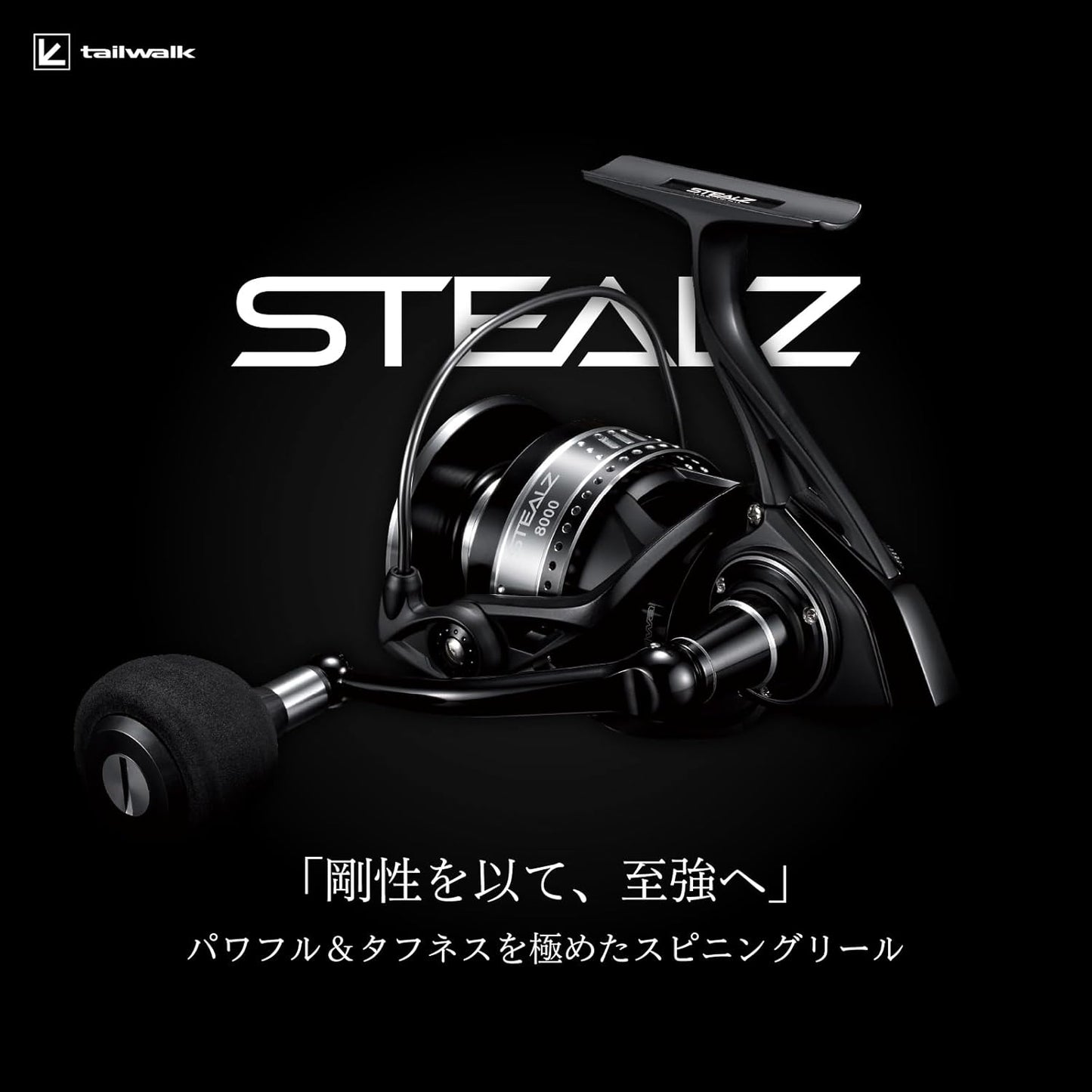 Tailwalk Stealth Reel