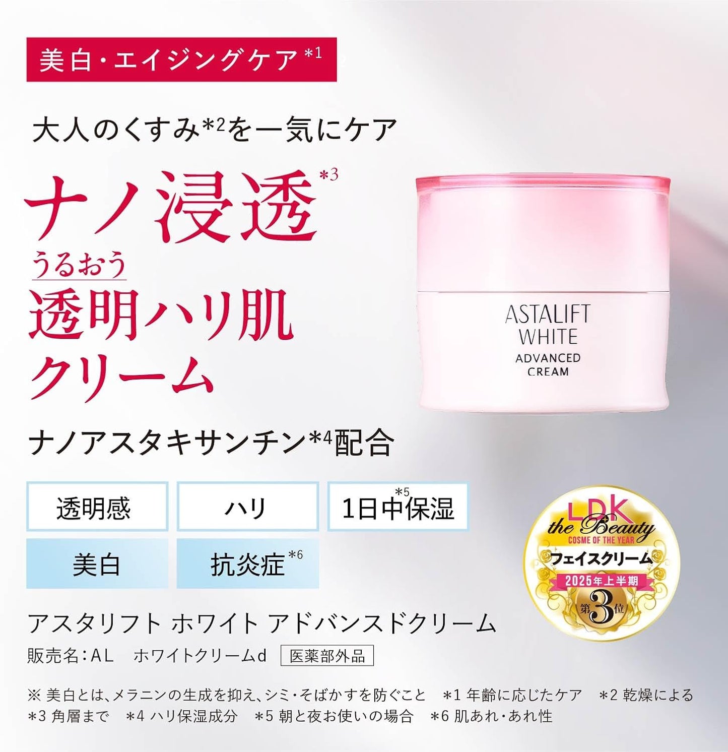 Astalift White Advanced Cream Whitening Cream (AL White Cream d) Replacement Refill (Approx. 1 Month Work, 1.1 oz (30 g), Official Store Limited, 0.02 oz (0.5 g) (2 Packages of Extra 0.5 g) Pouches,