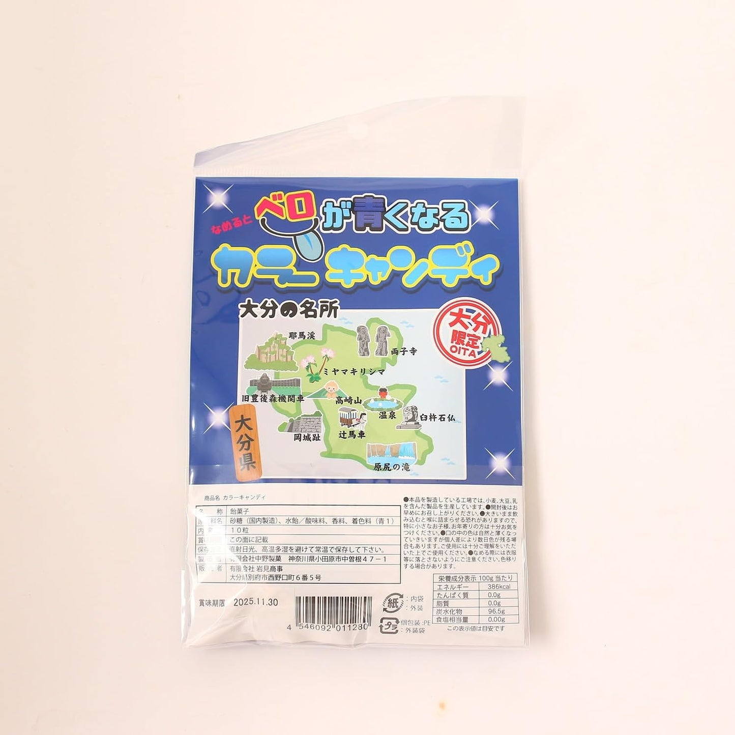Iwami Shoji Oita Limited Lick Makes Belo Blue Color Candy Soda Flavor, 10 Tablets