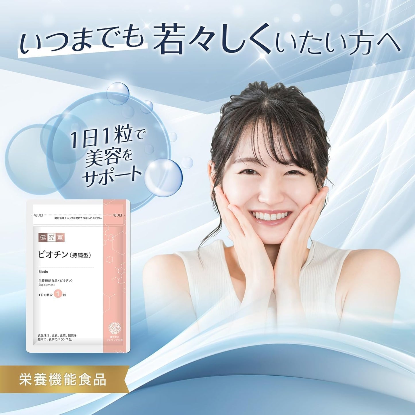 Sanserite Sapporo Biotin Supplement B Group Supplement Vitamins 30 Day Supply 30 Capsules 15,000 μg Small Grain Nutritional Functional Food Sustainable Nail Aging Care Formulated Ingredients