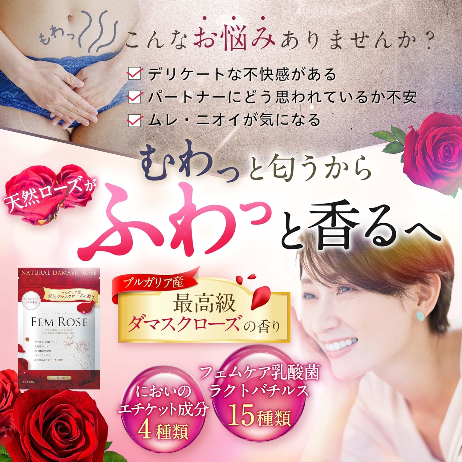 【Physician-Supervised】Delicate Zone Supplement 【Selected Etiquette Ingredients such as Bulgarian Rose Fragrance x Champignon】【24 Types of Lactic Acid Bacteria x 36 Billion Units Necessary for Femcare