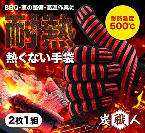 Charcoal Craftsman Heat Resistant Gloves, Barbecue Gloves, Heat Resistant Temperature Approx. 1600°F (500°C), Both Hands, Set of 2, Potholders, Anti-Slip, 5 Fingers