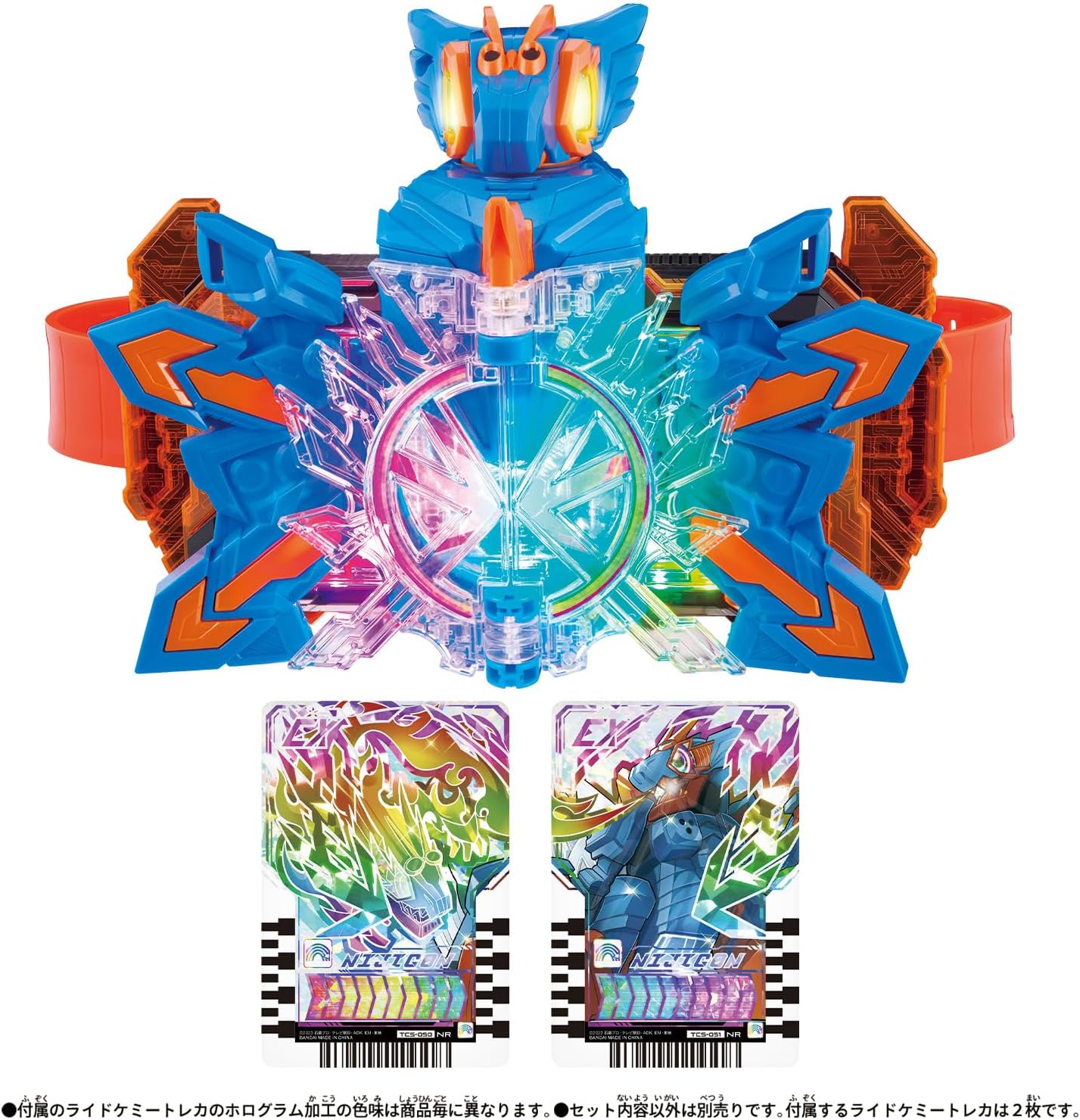 Bandai Kamen Rider Gatchard DX Chemini Digon