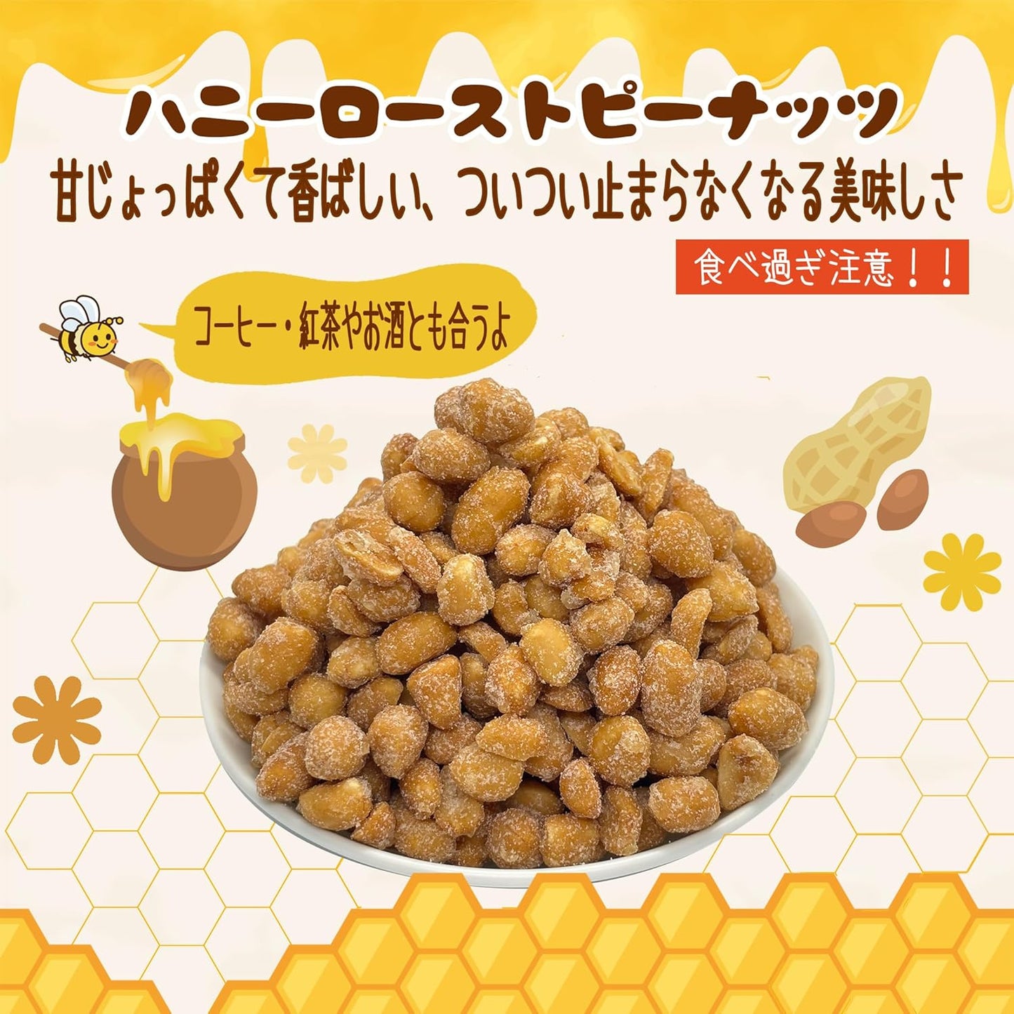 Alneka Honey Roasted Peanuts, Peanuts, Honey Peanuts, 14.1 oz (400 g), Zip Bag Included