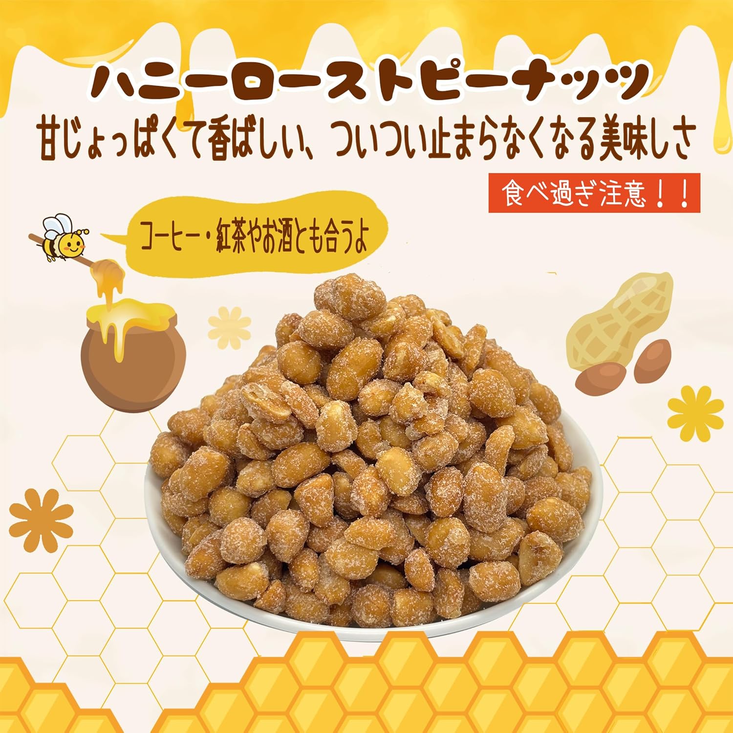 Alneka Honey Roasted Peanuts, Peanuts, Honey Peanuts, 14.1 oz (400 g), Zip Bag Included