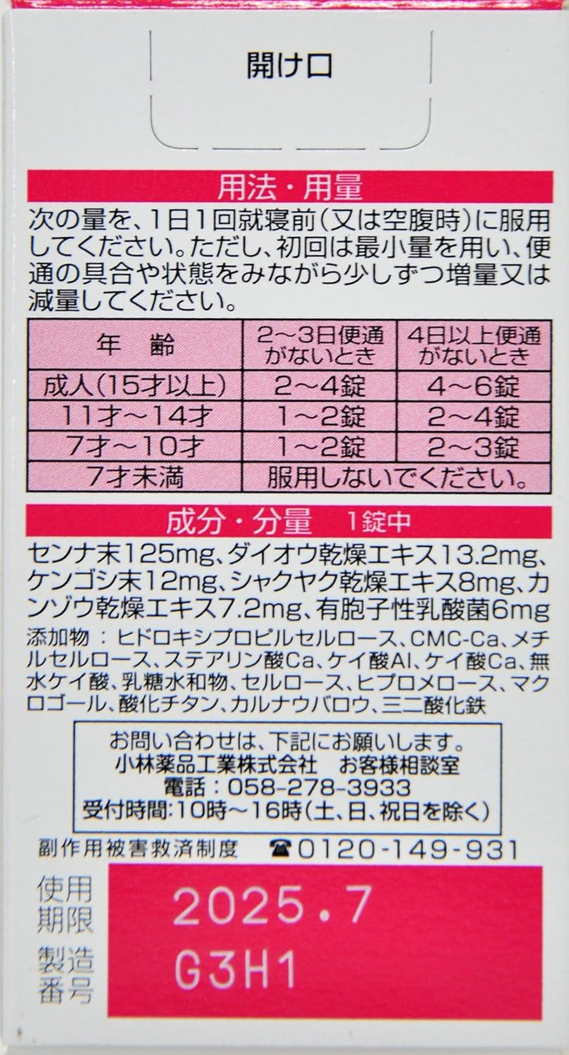 【指定第2類医薬品】ウエストンサラ 56錠