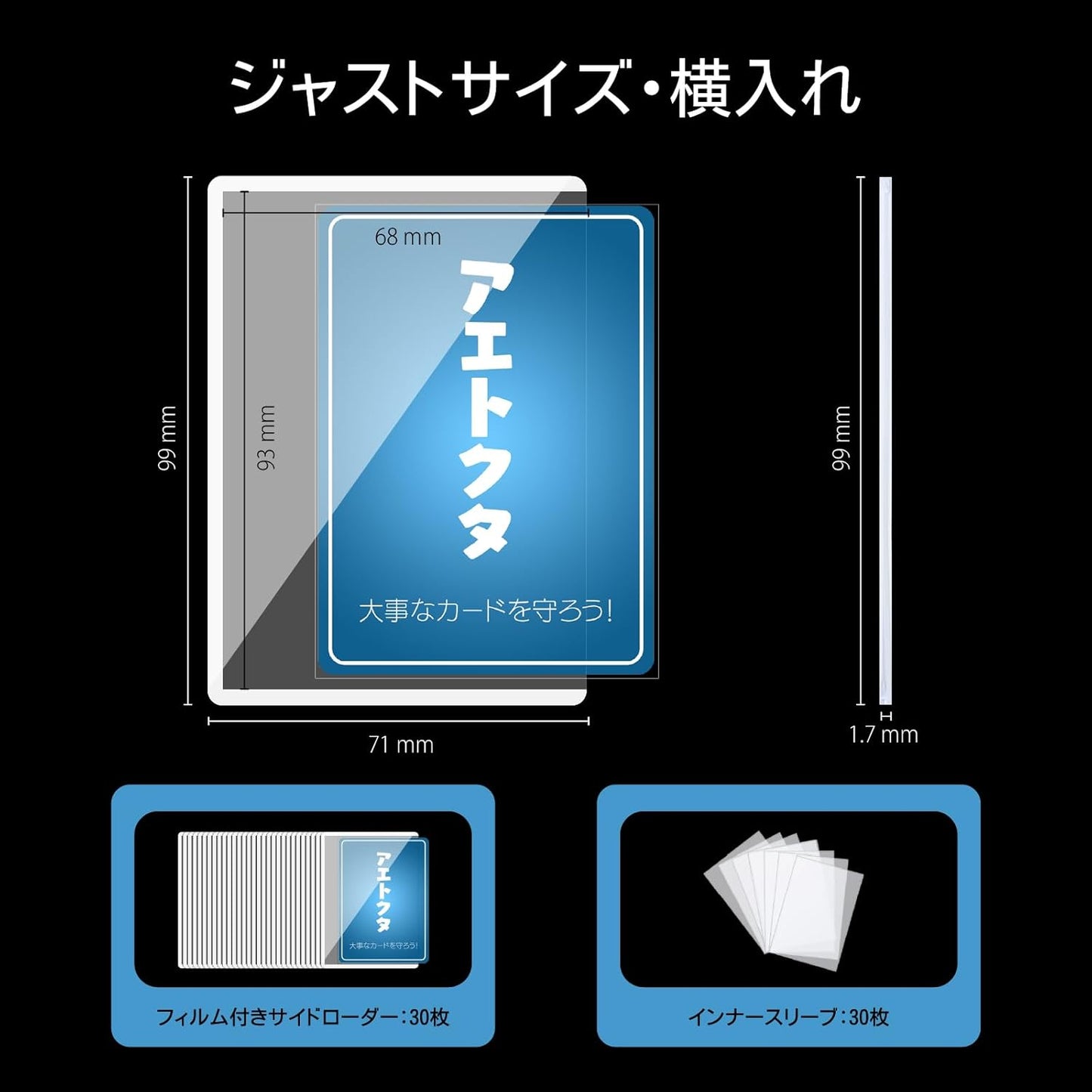 【Side Loader・White】Small Size・30-Piece Set (with Sleeves) Just Size Double-Sided Film Hard Card Case Trading Card Loader Pocket Sleeve