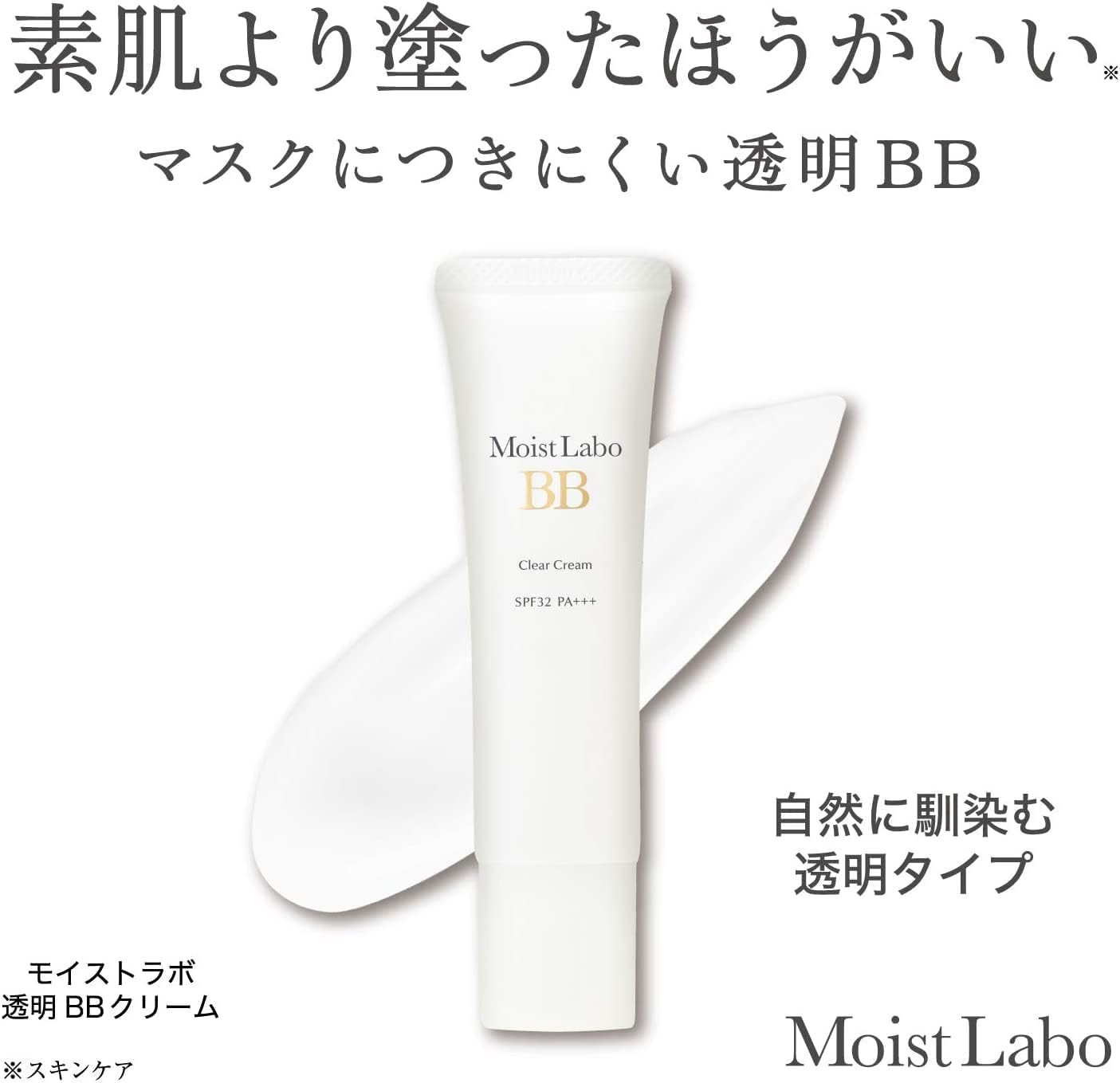 Moist Lab Anti-Glare Clear BB Cream 1.0 oz (30 g) (x1) SPF32 PA+++