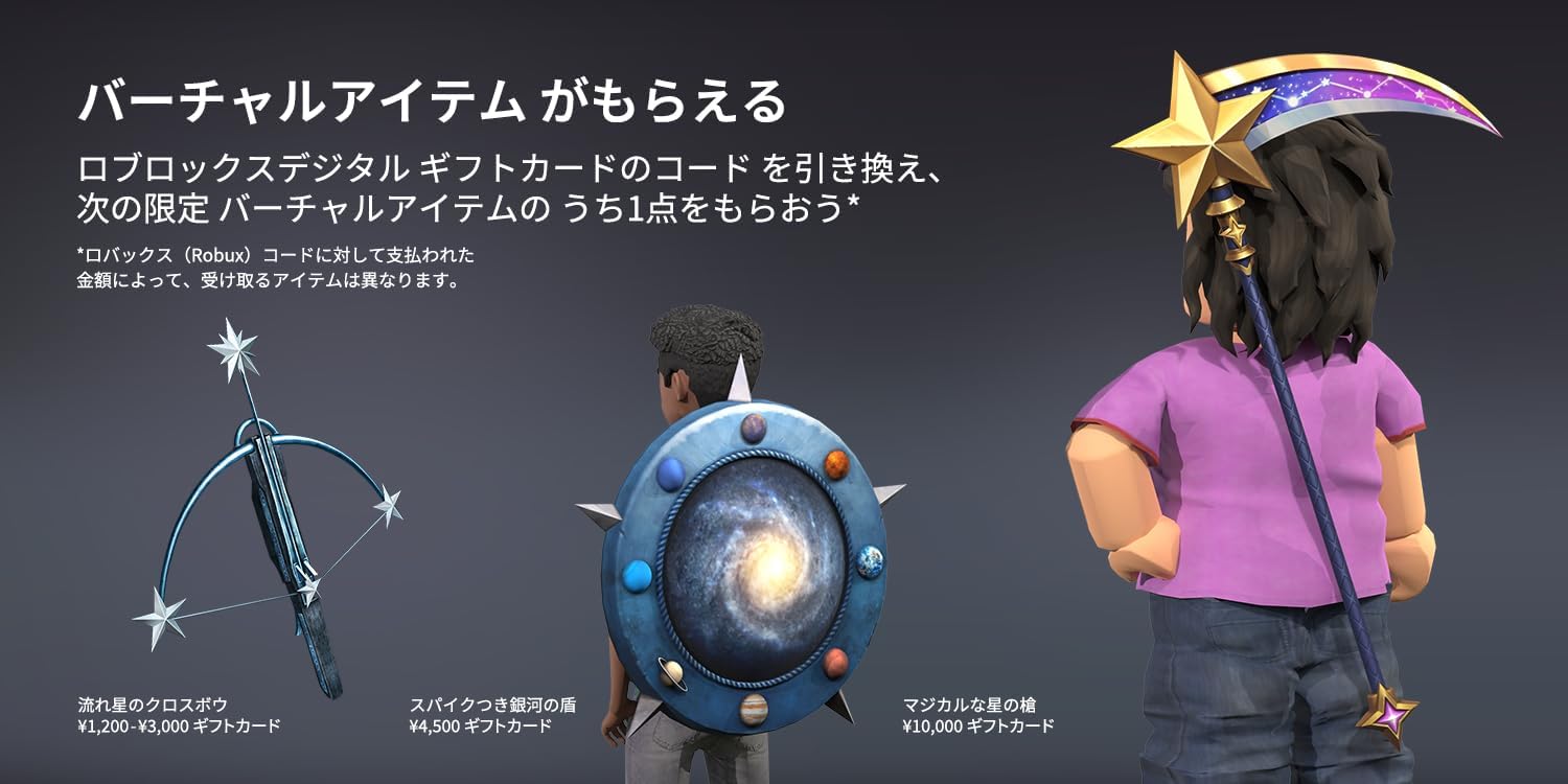 Robloxギフトカード - 800 Robux 【限定バーチャルアイテムを含む】 【オンラインゲームコード】 ロブロックス | オンラインコード版