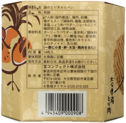 Oita Mysterious Totensei, Set of 14, Tententen Flavor,