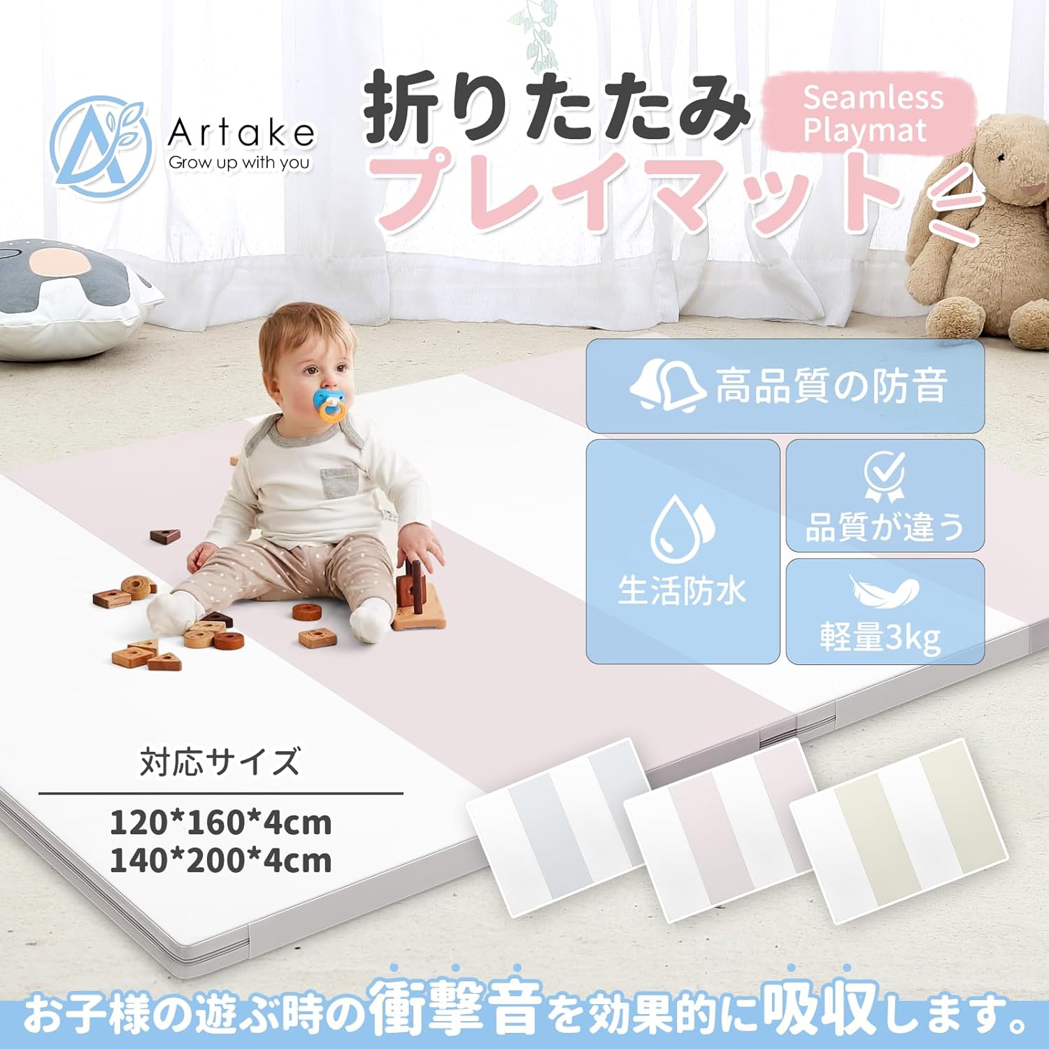 Artake Play Mat for Babies, Easy Storage, Joint Mat, Thick, Foldable, Waterproof, Soundproof Mat, Baby Mat, Nap Mat, 55.1 x 78.7 x 1.6 inches (140 x 200 x 4 cm), Pink