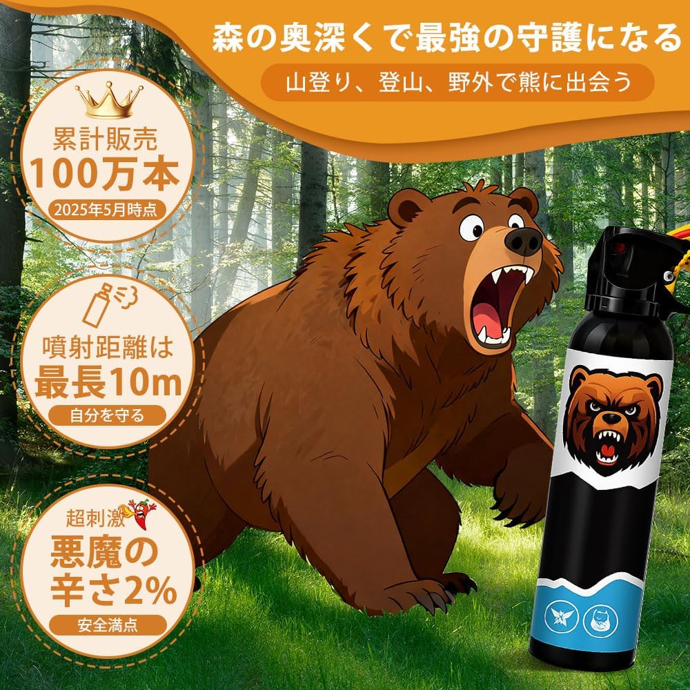 ME Bear Repellent Spray 30 ft Range Maximum Strength 9.2 oz Mountain Lion Compatible Outdoor Camping