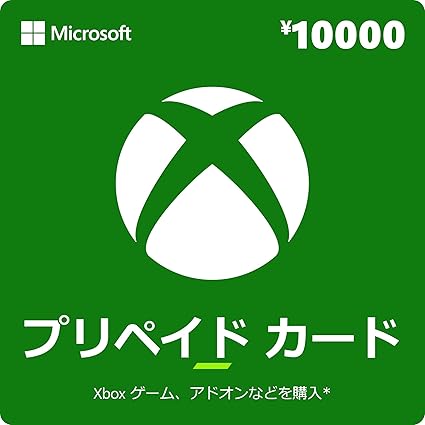 Xbox プリペイドカード 10,000円 デジタルコード 【旧 Xbox ギフトカード】 [オンラインコード]