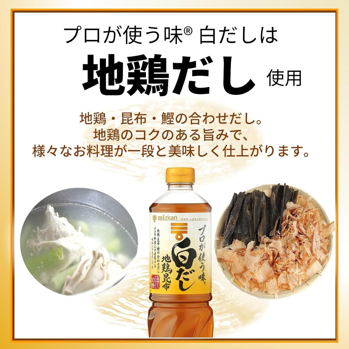 Mitsukan Professional-Use Flavor White Dashi 33.8 fl oz (1 L) x 2 Bottles Mentsuyu