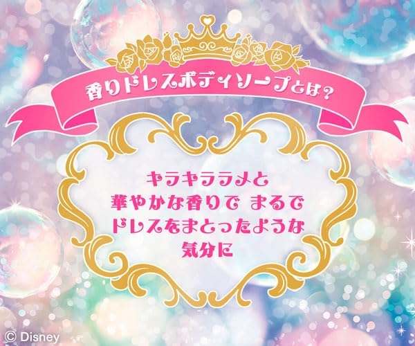 Bandai Elsa Scented Dress Body Soap