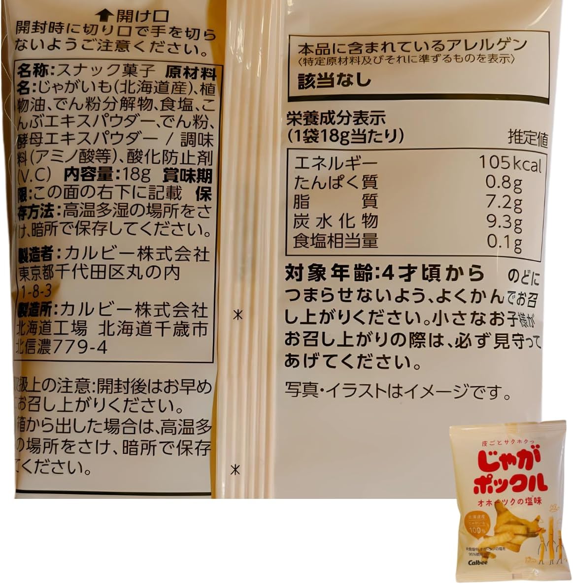 【Hokkaido Sweets Assorted Set】Jagapokuru 2 bags + Shiroi Koibito (White 2 pieces & Black 2 pieces) 4 pieces + Shiroi Black Thunder 4 bags + Mars Biscuits 4 pieces Total 14-Piece Set Taste Comparison