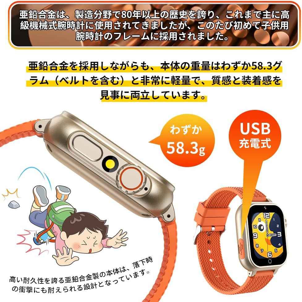 Kids Smart Watch (Made of Super Strong Zinc Alloy Die Cast) Kids Wristwatch Children Watch Girls Toy Boy Selfie Camera Game Music Flashlight Timer Pedometer USB Rapid Charging Japan Genuine Product