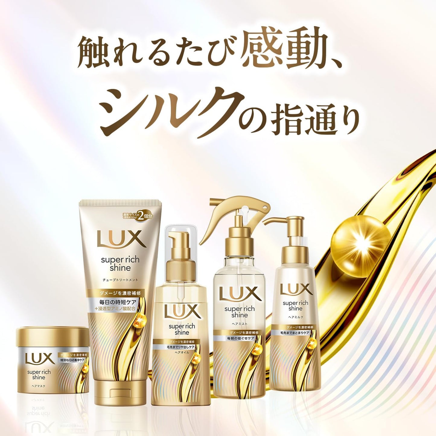 LUX Super Rich Shine Damage Repair, Rinse Treatment, Hair Mask, 10.6 oz (300 g) x 3 Pieces