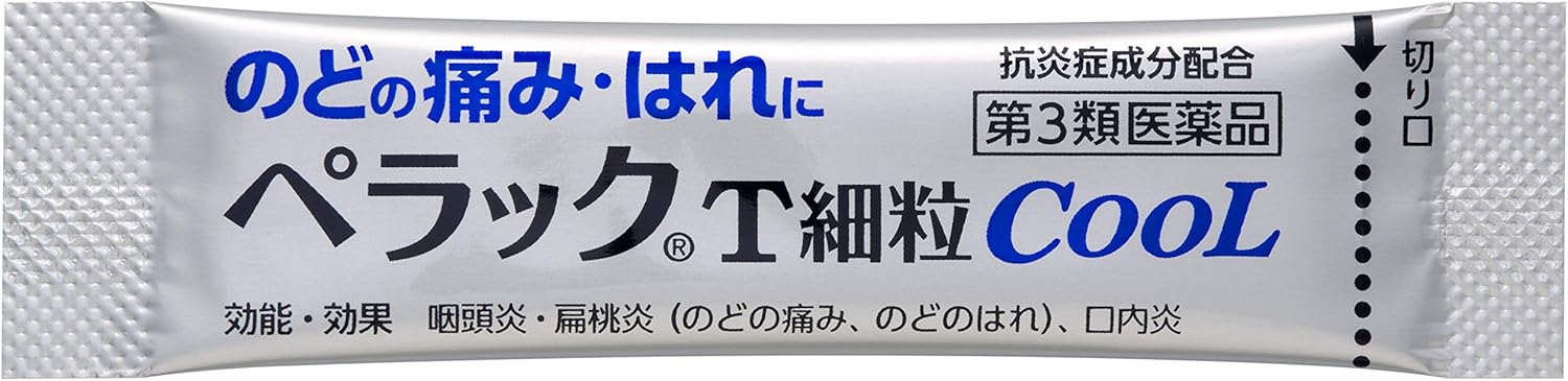 【第3類医薬品】ペラックT細粒クール 10包