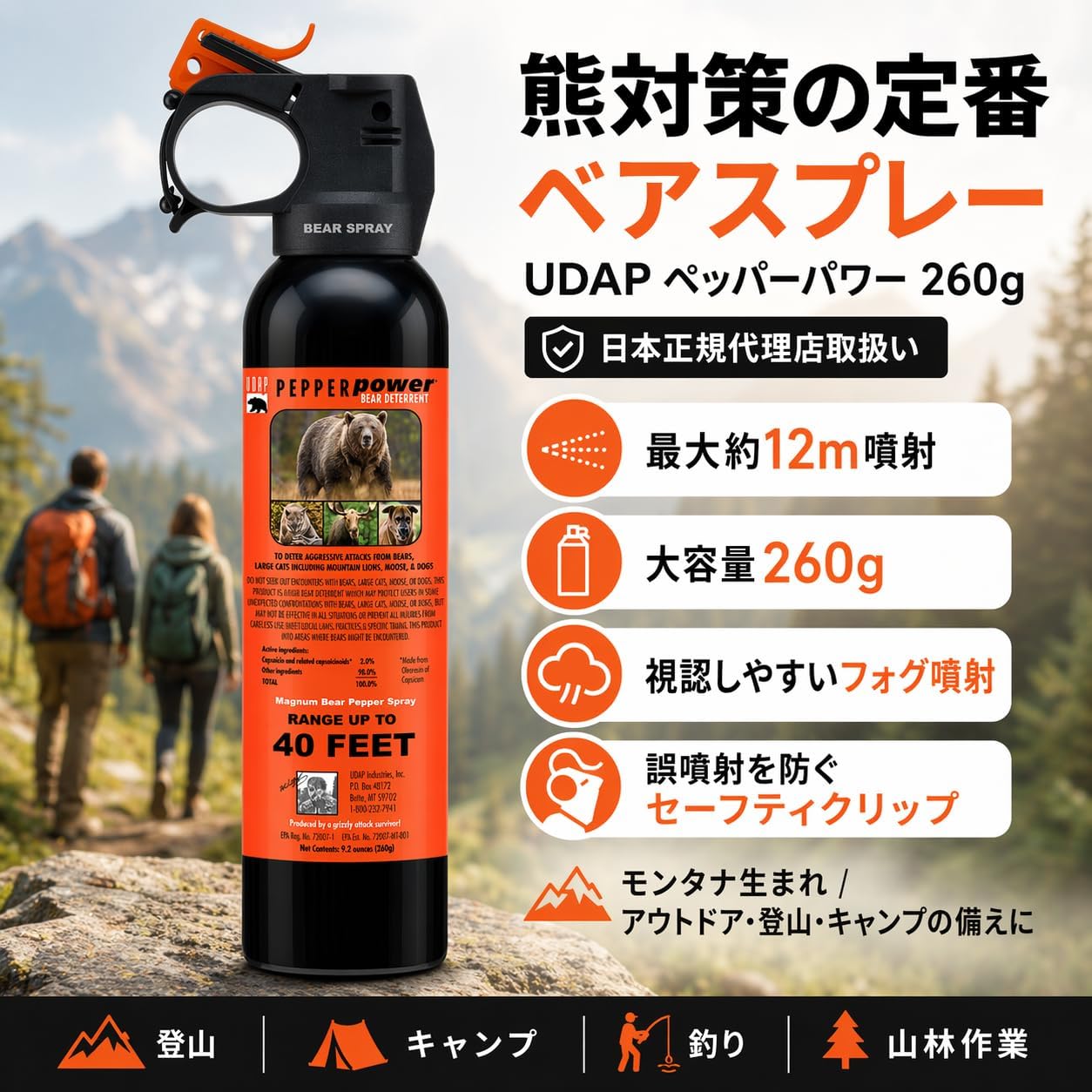 (Exclusive) Large 9.2 oz (260 g), UDAP Bear Repellent Spray, Bear Spray, Includes Holster, Bear Repellent Spray, Bear Repellent Spray, Yellow Bear, Wild Animals, EPA Certified