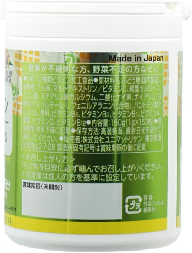 Unimatricen ZOO Multi-Vitamin Snack Supplement, 5.3 oz (150 g)