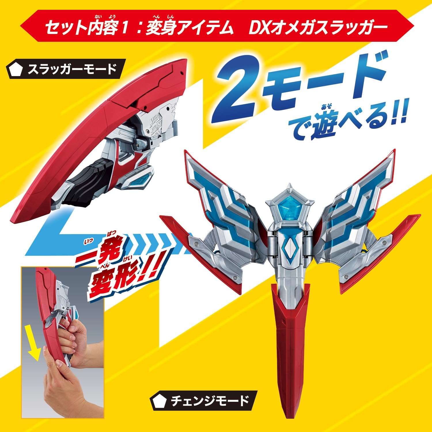 Bandai Ultraman Omega Transformation Item DX Omega Slugger Ultimate Cosplay Set Suitable for Ages 3 and Up