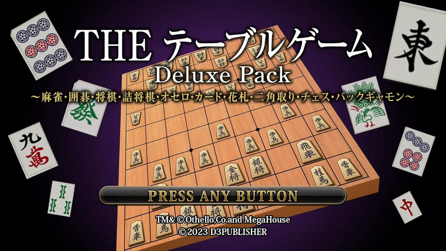 【PS5】SIMPLEシリーズG4U Vol.2 THE テーブルゲーム Deluxe Pack