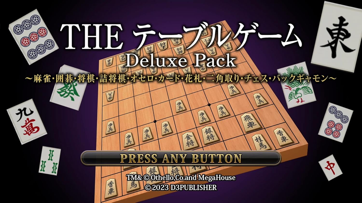 【PS5】SIMPLEシリーズG4U Vol.2 THE テーブルゲーム Deluxe Pack