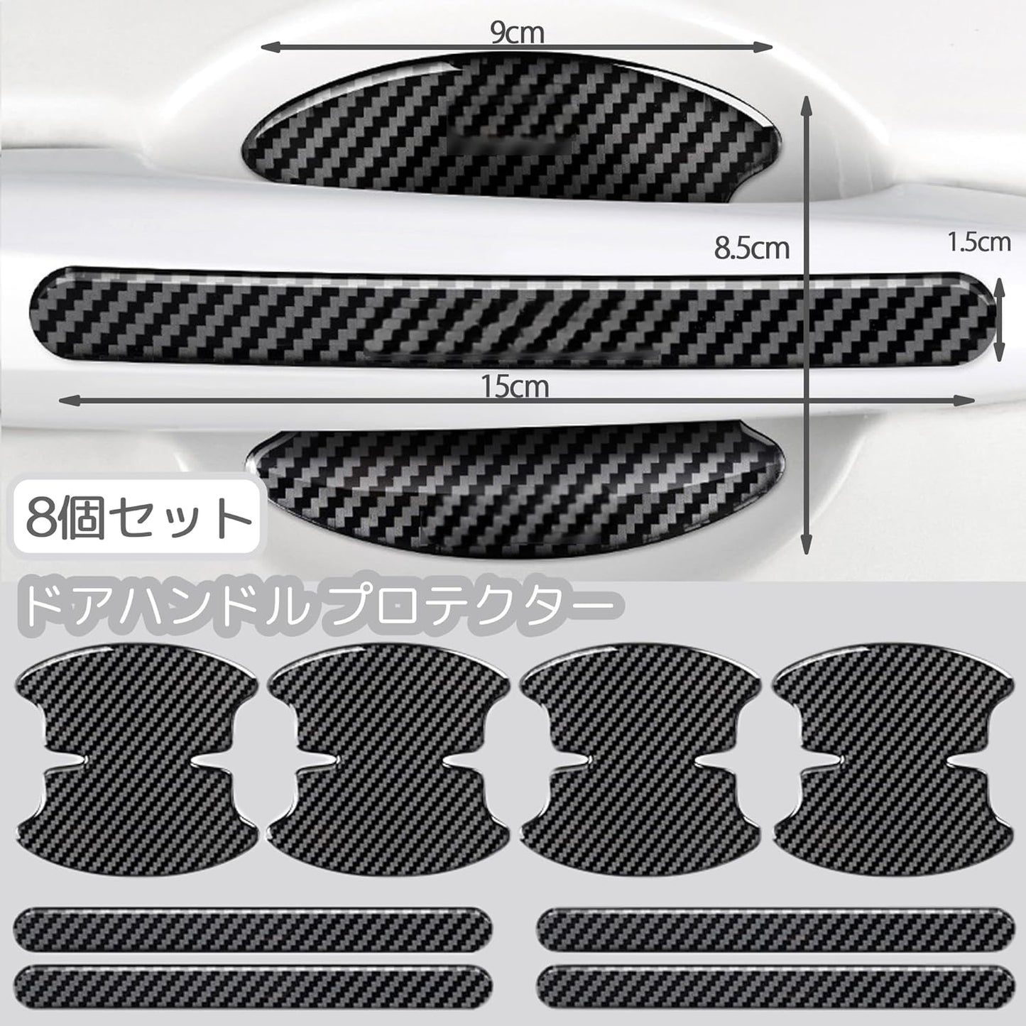 Door Handle Protector, For Toyota, 8-Piece Set, Carbon Fiber, Scratch Resistant, Scratch Cover, Sticker, Protective Film, Fits Corolla / RAV4 / Camry / Highlander, Car Exterior Accessories